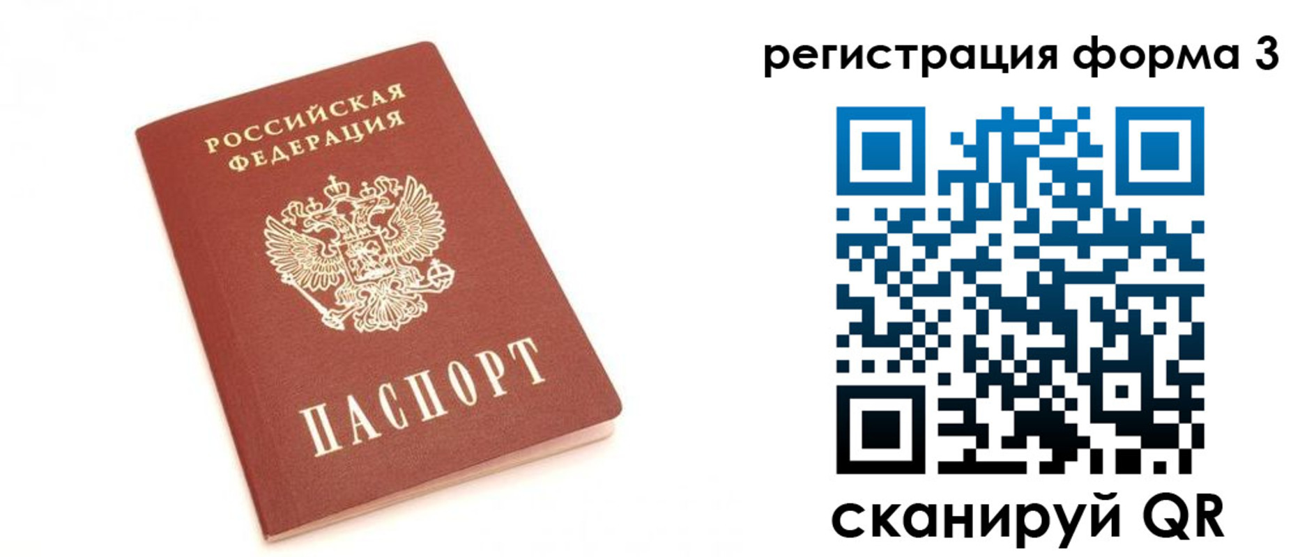 регистрация в Талице
